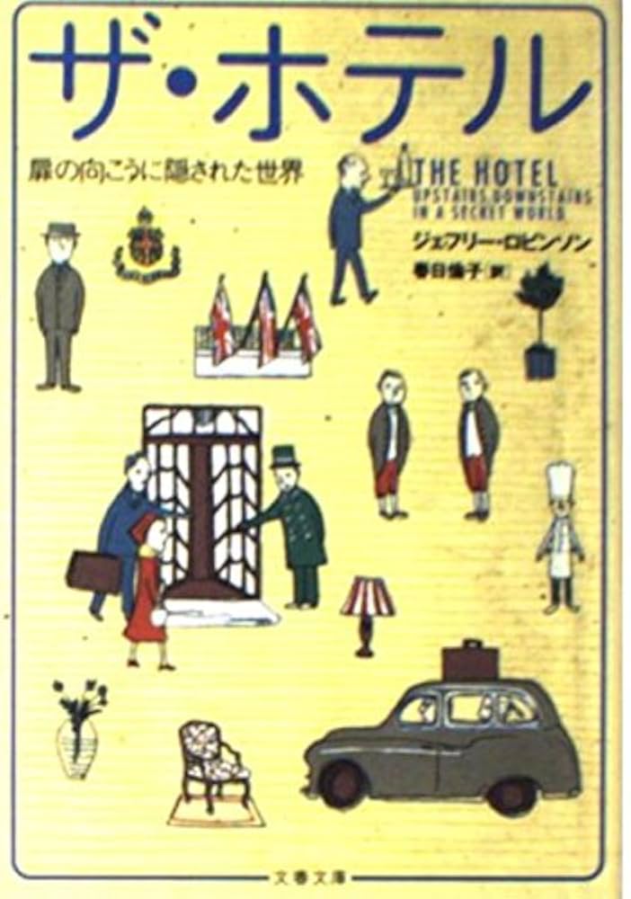 【中古】 赤坂密会ホテル 長編官能小説/青樹社（文京区）/影村英生 中古】 赤坂密会ホテル 長編官能小説/青樹社（文京区）/影村英生
